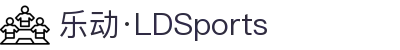 乐动·LDSports(中国)体育官网